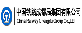 成都铁路局